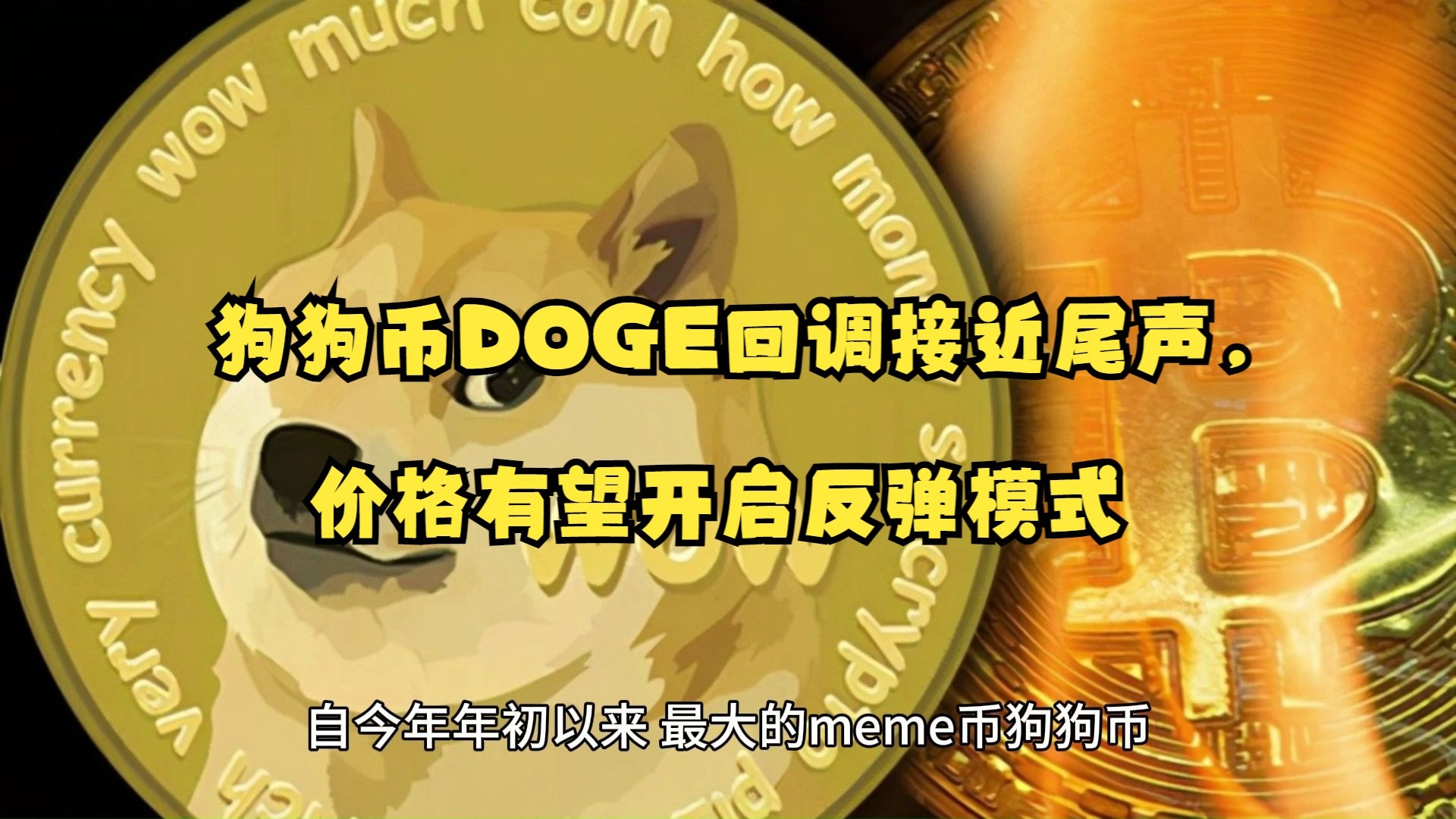 开云在线-狗狗币遭遇大幅下滑超38%，投资者恐慌性抛售的简单介绍