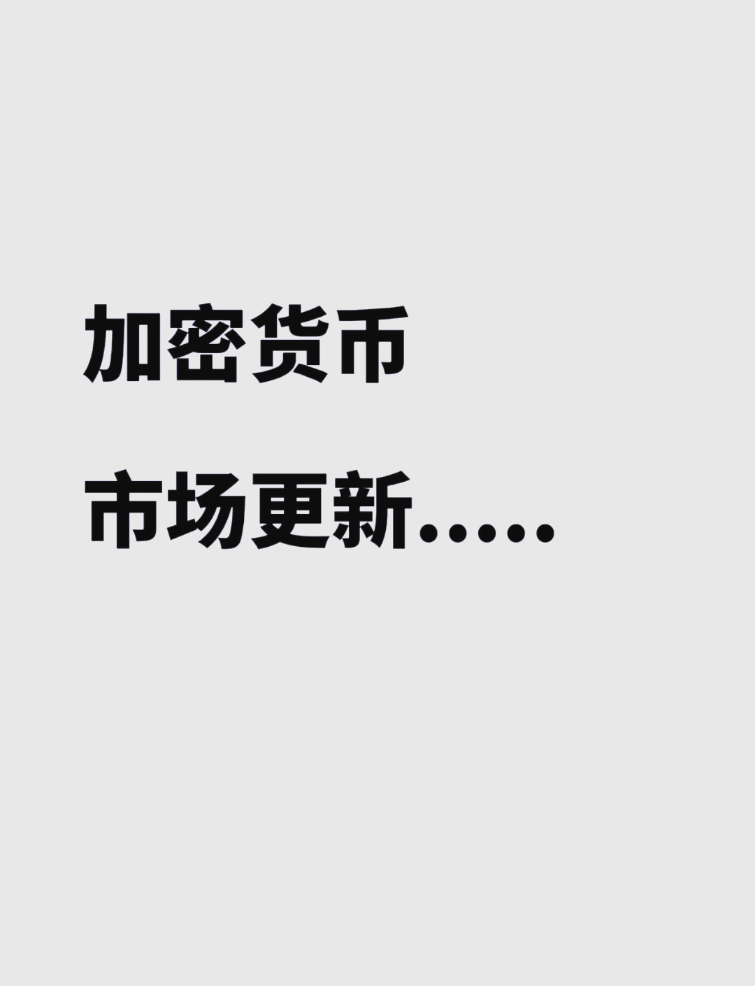 开云-TON走高势惊人，一夜飙升460%，加密市场沸腾