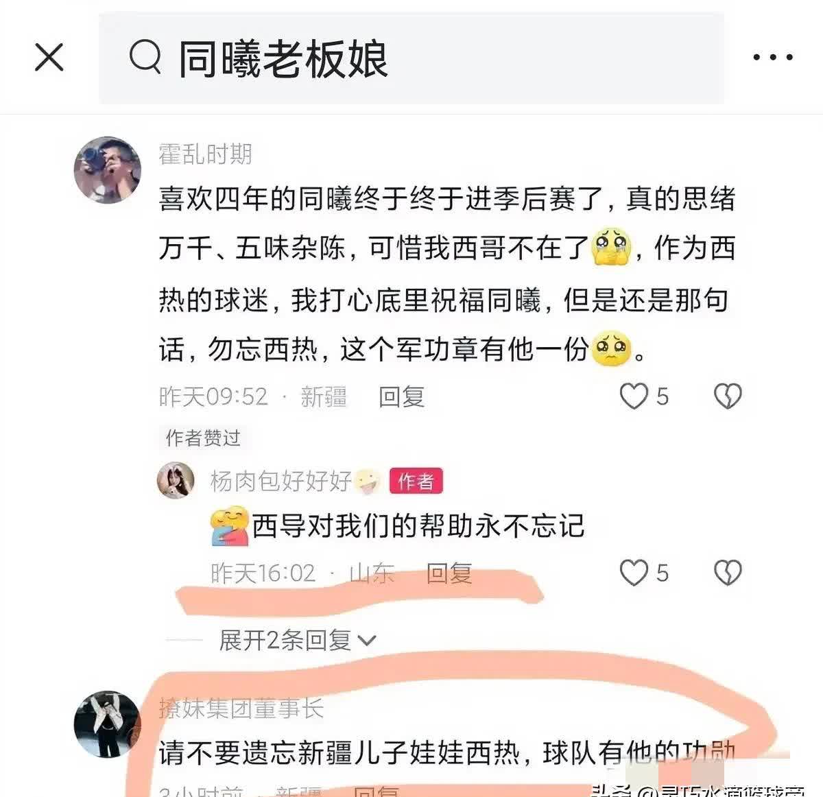 切尔西教练压力巨大！，TheShy遭遇三持续失利引发球迷热议