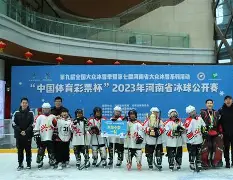 开云娱乐-冰球联赛上演强强对话，川蜀貔貅队逆转粤西灰熊队，团队配合流畅；边后卫成为亮点的简单介绍